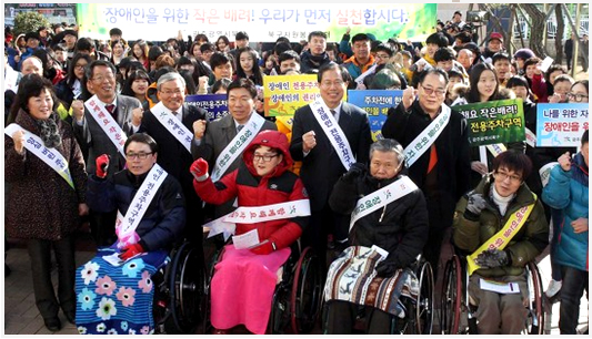 장애인 전용 주차구역 홍보봉사단 발대식 관련 사진